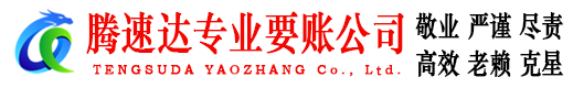 岱山收债公司